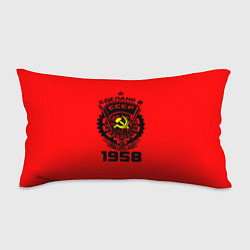 Подушка-антистресс Сделано в СССР 1958, цвет: 3D-принт