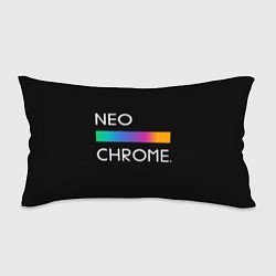 Подушка-антистресс NEO CHROME