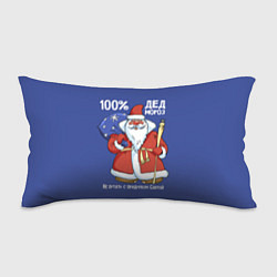 Подушка-антистресс 100% Дед Мороз, цвет: 3D-принт