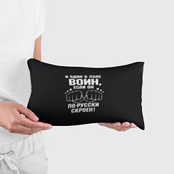 Подушка-антистресс Один в поле Воин Русский, цвет: 3D-принт — фото 2
