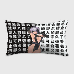 Подушка-антистресс 2b в шикарном платье - Nier automata