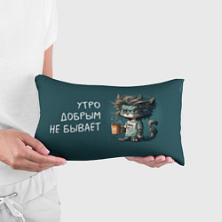 Подушка-антистресс Утро добрым не бывает - кот, цвет: 3D-принт — фото 2