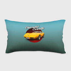 Подушка-антистресс Классический спорткар Chevrolet Corvette Stingray