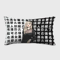 Подушка-антистресс Манхва Ветролом - Шелли Скотт, цвет: 3D-принт