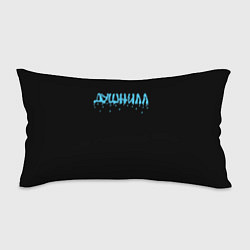 Подушка-антистресс Душнила капли воды
