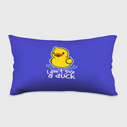 Подушка-антистресс I do not Give a Duck