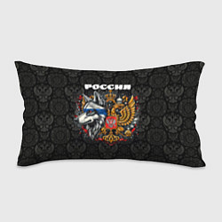 Подушка-антистресс Русский волк и герб России, цвет: 3D-принт