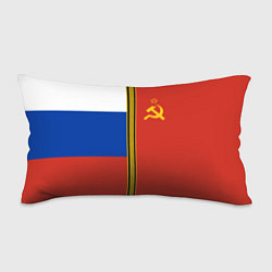 Подушка-антистресс Россия и СССР, цвет: 3D-принт