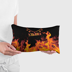 Подушка-антистресс Ульяна - имя в огне, цвет: 3D-принт — фото 2