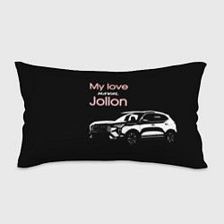 Подушка-антистресс My love Haval Jolion чёрно-розовый, цвет: 3D-принт