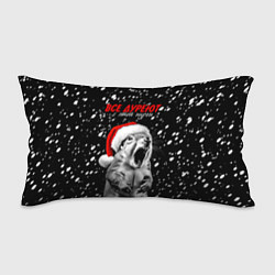 Подушка-антистресс Все дуреют с этой пурги, цвет: 3D-принт