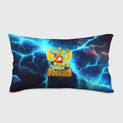 Подушка-антистресс Россия герб на синих молниях, цвет: 3D-принт