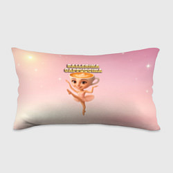 Подушка-антистресс Ballerina Capuchina ии мем, цвет: 3D-принт