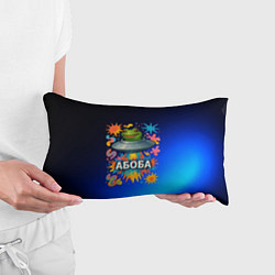 Подушка-антистресс Космическая лягушка Абоба, цвет: 3D-принт — фото 2