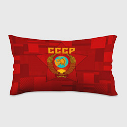 Подушка-антистресс СССР