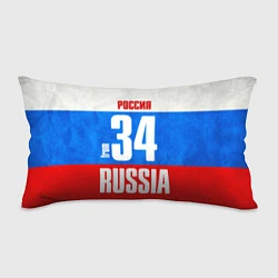Подушка-антистресс Russia: from 34, цвет: 3D-принт