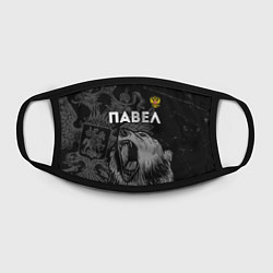 Маска для лица Павел Россия Медведь, цвет: 3D-принт — фото 2