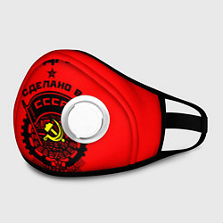 Маска с клапаном Андрей: сделано в СССР, цвет: 3D-белый — фото 2