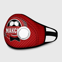 Маска с клапаном Максим: звезда футбола, цвет: 3D-белый — фото 2