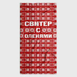 Бандана-труба Паттерн с оленями, цвет: 3D-принт — фото 2