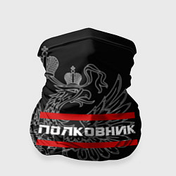 Бандана-труба Полковник: герб РФ, цвет: 3D-принт