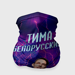 Бандана-труба Тима Белорусских, цвет: 3D-принт