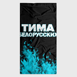 Бандана-труба Тима Белорусских, цвет: 3D-принт — фото 2