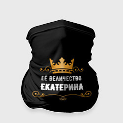 Бандана Её величество Екатерина!