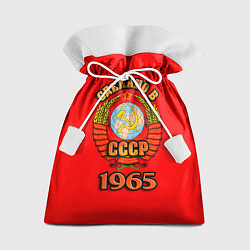 Подарочный мешок Сделано в 1965 СССР