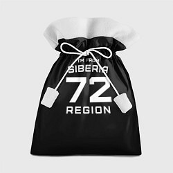 Подарочный мешок Im from Siberia: 72 Region