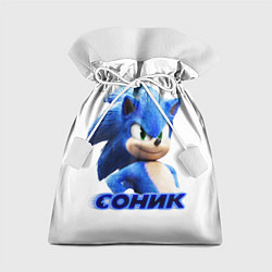 Мешок для подарков SONIC, цвет: 3D-принт