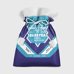 Мешок для подарков Валерка - банка сгущенки, цвет: 3D-принт