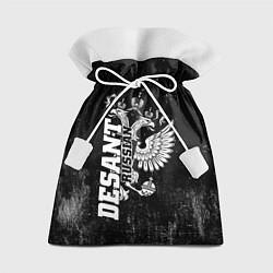 Мешок для подарков Десант Россия, цвет: 3D-принт