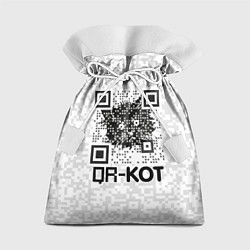 Мешок для подарков QR код котик, цвет: 3D-принт
