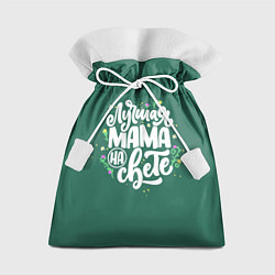 Мешок для подарков Лучшая мама на свете, цвет: 3D-принт