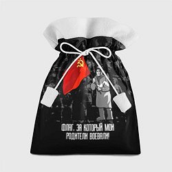 Мешок для подарков Флаг победы, цвет: 3D-принт