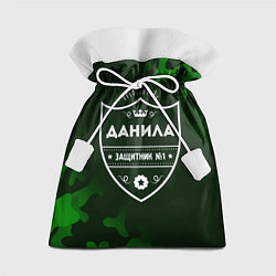 Мешок для подарков Данила - ЗАЩИТНИК - Милитари, цвет: 3D-принт