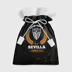 Мешок для подарков Лого Sevilla и надпись Legendary Football Club на, цвет: 3D-принт