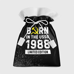 Подарочный мешок Born In The USSR 1988 year Limited Edition