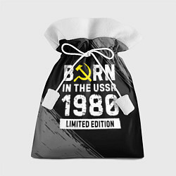 Мешок для подарков Born In The USSR 1980 year Limited Edition, цвет: 3D-принт