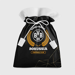 Мешок для подарков Лого Borussia и надпись Legendary Football Club на, цвет: 3D-принт