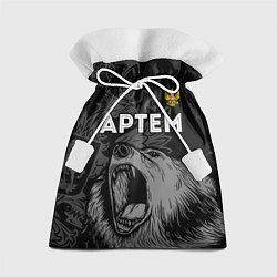 Подарочный мешок Артем Россия Медведь