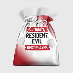 Мешок для подарков Resident Evil: Best Player Ultimate, цвет: 3D-принт