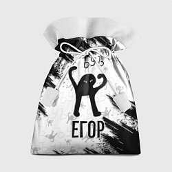 Мешок для подарков Кот ъуъ Егор, цвет: 3D-принт