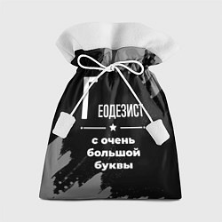Мешок для подарков Геодезист с очень большой буквы на темном фоне, цвет: 3D-принт