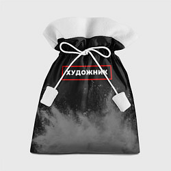 Подарочный мешок Художник - в красной рамке на темном
