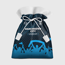 Мешок для подарков Manchester City legendary форма фанатов, цвет: 3D-принт