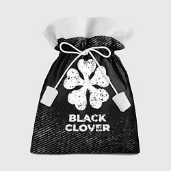 Мешок для подарков Black Clover с потертостями на темном фоне, цвет: 3D-принт