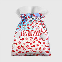 Мешок для подарков Натали с любовью, цвет: 3D-принт