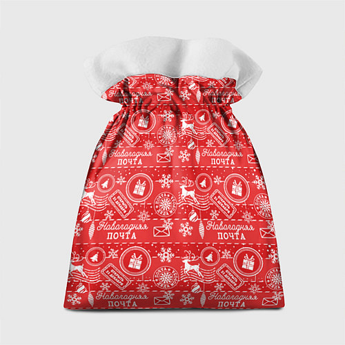 Подарочный мешок Посылка от Деда Мороза / 3D-принт – фото 2